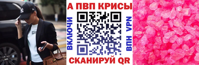 A PVP Соль  наркошоп  Цимлянск 
