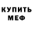 АМФЕТАМИН Розовый Mr serotonina