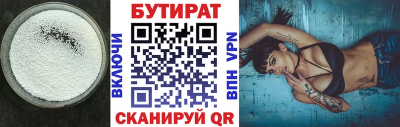 БУТИРАТ 99%  KRAKEN tor  Цимлянск  купить закладку 
