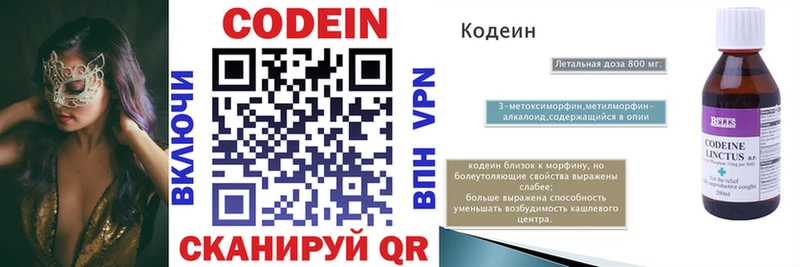 Codein Purple Drank Цимлянск