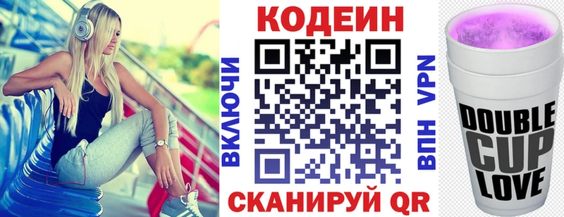 Кодеиновый сироп Lean Purple Drank  Цимлянск 