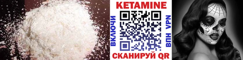 КЕТАМИН ketamine  Цимлянск 