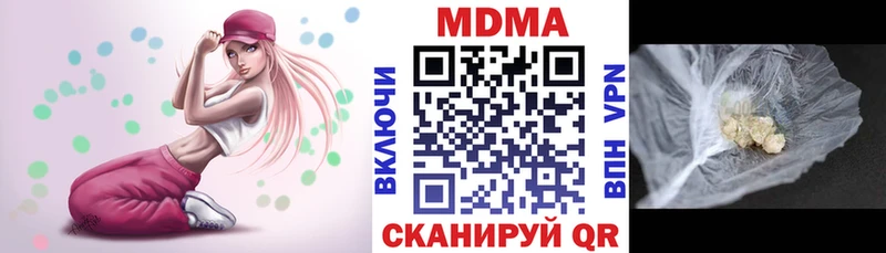 MDMA кристаллы Цимлянск