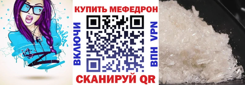 цена наркотик  МЕГА tor  МЯУ-МЯУ мяу мяу  Цимлянск 